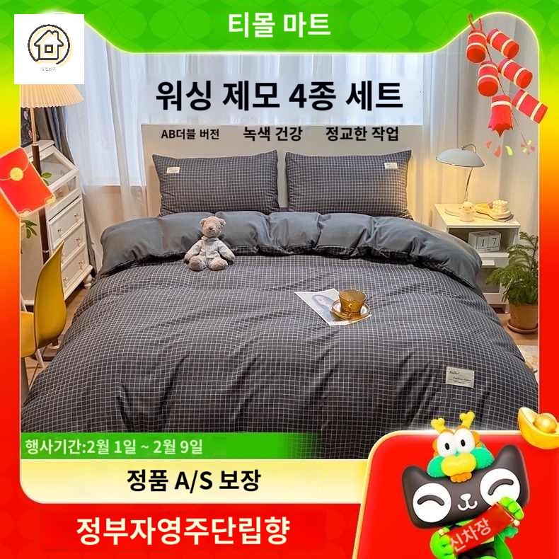 패드 양면 베게커버 체크이불커버 세트 - 상세 이미지 3