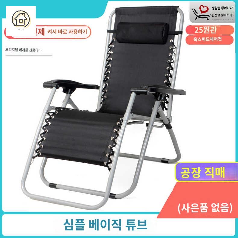접이식 리클라이너 암체어 안락의자 휴식 - 상품 이미지