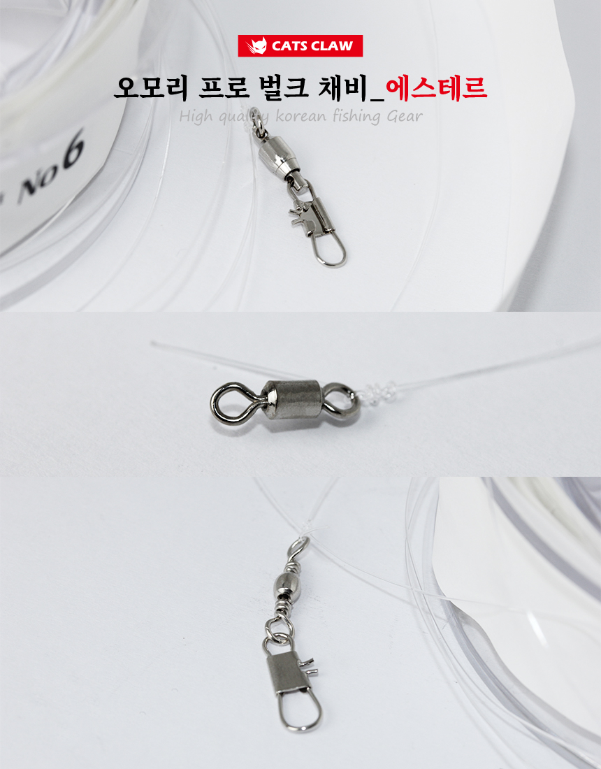 캣츠크로우 오프로 오모리 리그 채비 에스테르 - 상세 이미지 4