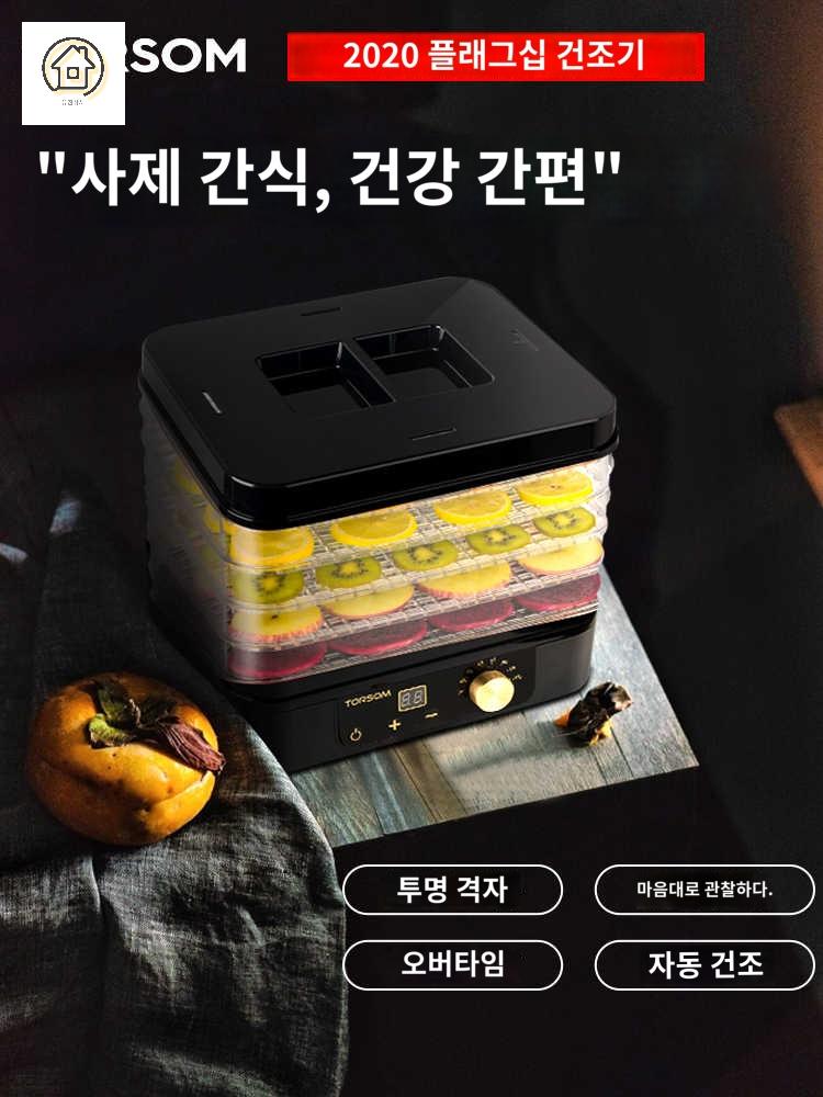과일 야채 건조기 음식 식품 - 상세 이미지 2