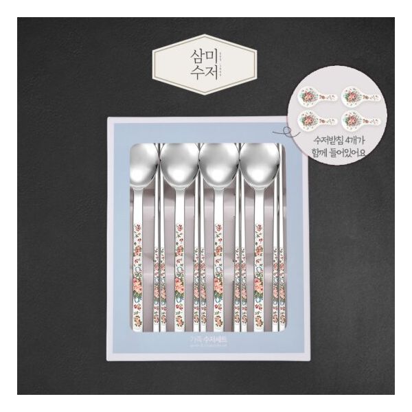삼미수저 잉글랜드 젠 세라믹 수저세트 8P : 어니스트파크