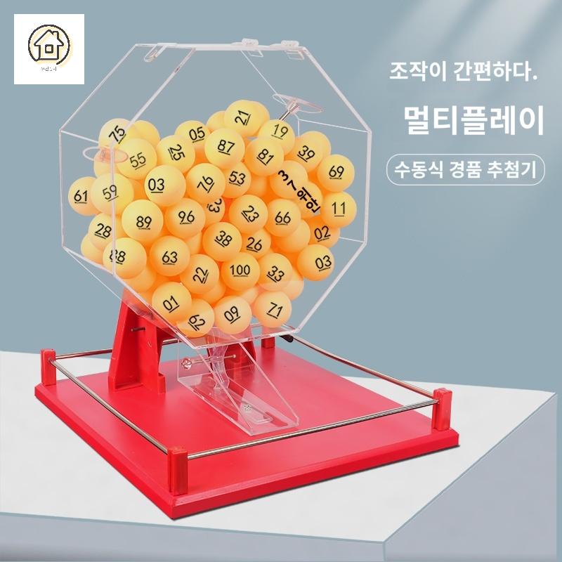 기계 경품 추첨볼 공을 추첨 탁구공 - 상세 이미지 3