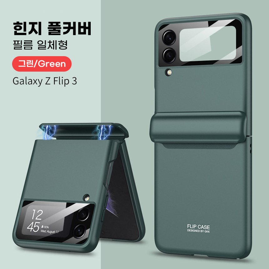 마그네틱 힌지 보호 케이스 풀커버 삼성 지플립 퍼플, 갤럭시Z 플립3 - 상세 이미지 3