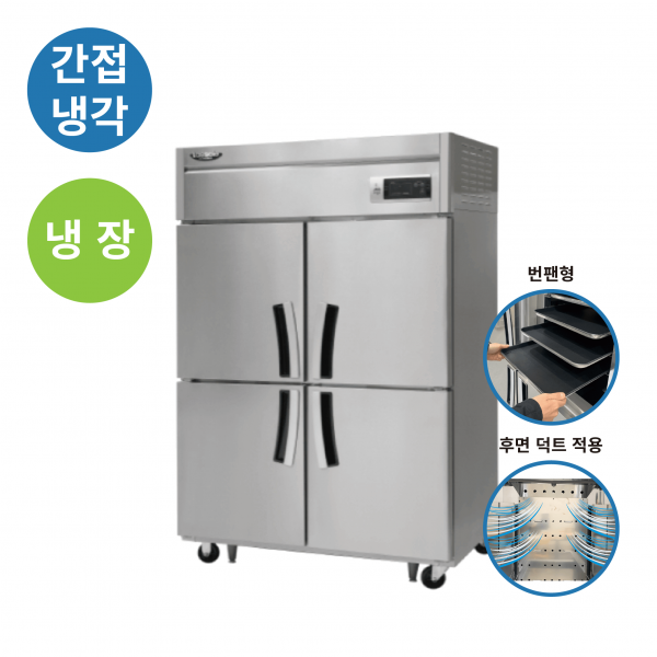 라셀르 번팬형냉장고 업소용 45박스 선반 제빵 베이커리 간냉식 카페 식당 올냉장 - 상세 이미지 3