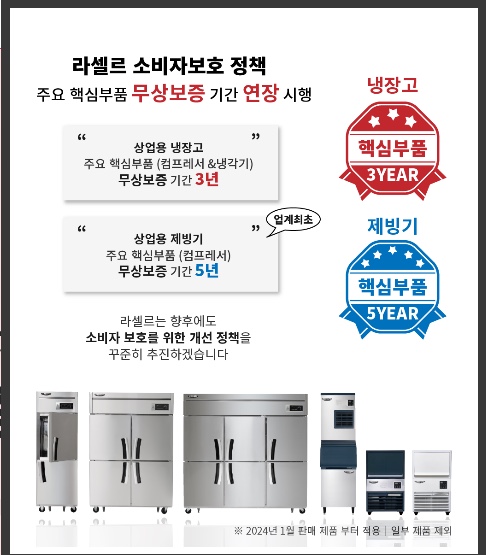 테이블냉장냉동고 1200 라셀르 간냉식 성에안끼는 냉동냉장 카페 식당 영업용 1224RF - 상세 이미지 4