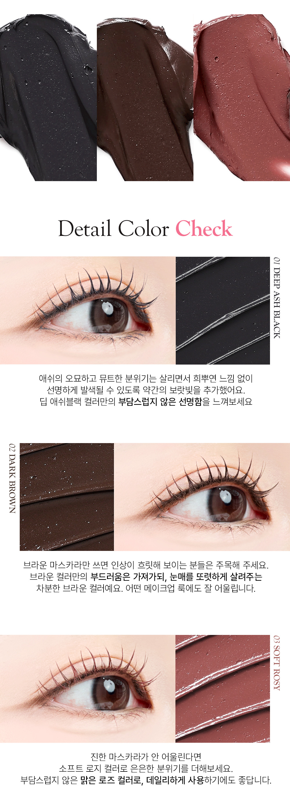 mascara slim so natural coréen