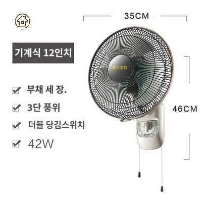가정용 화장실 벽걸이 선풍기 무소음 저소음 업소용 써큘레이터 - 상품 이미지