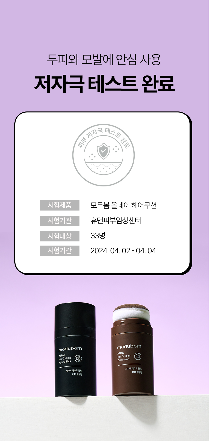 MODUBOM All Day Hair Cushion - description 16