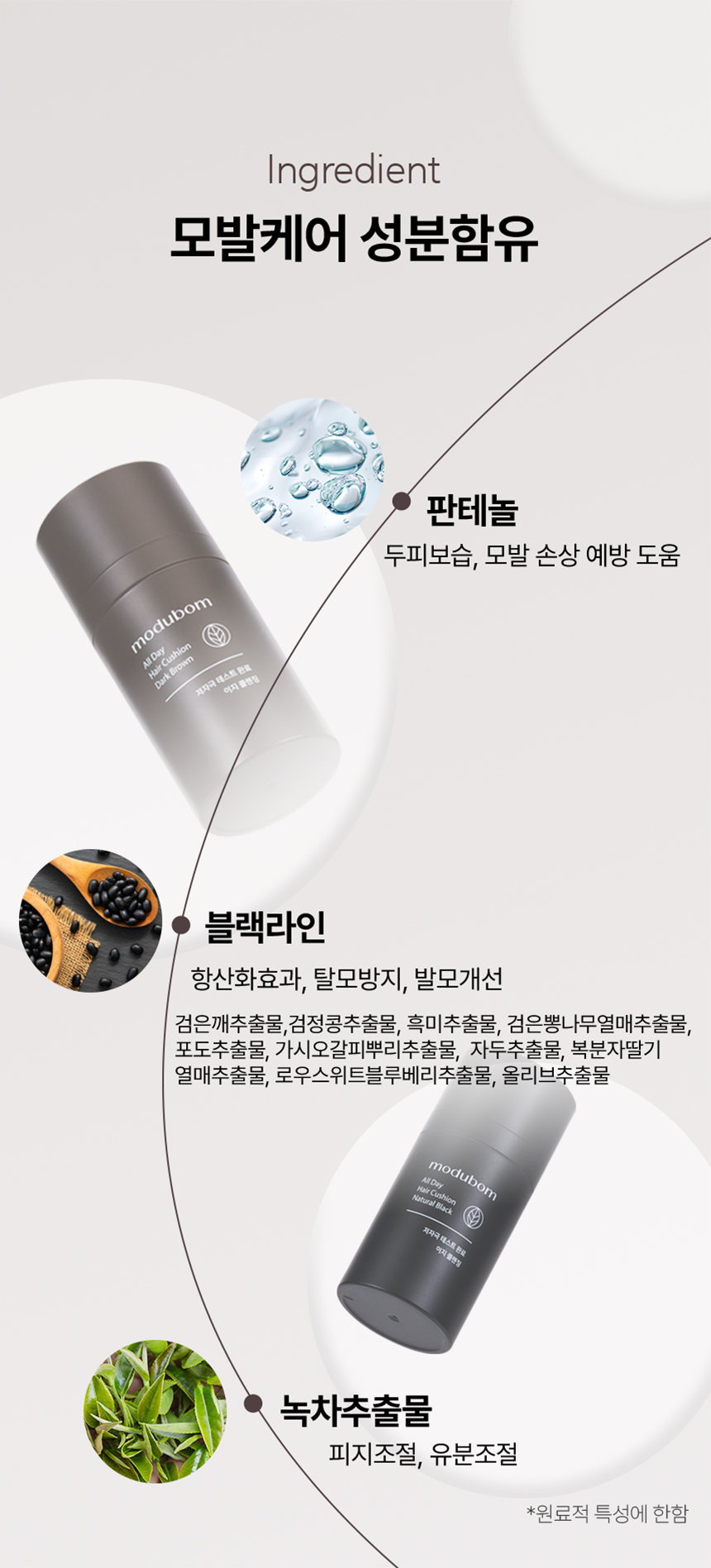 MODUBOM All Day Hair Cushion - description 13