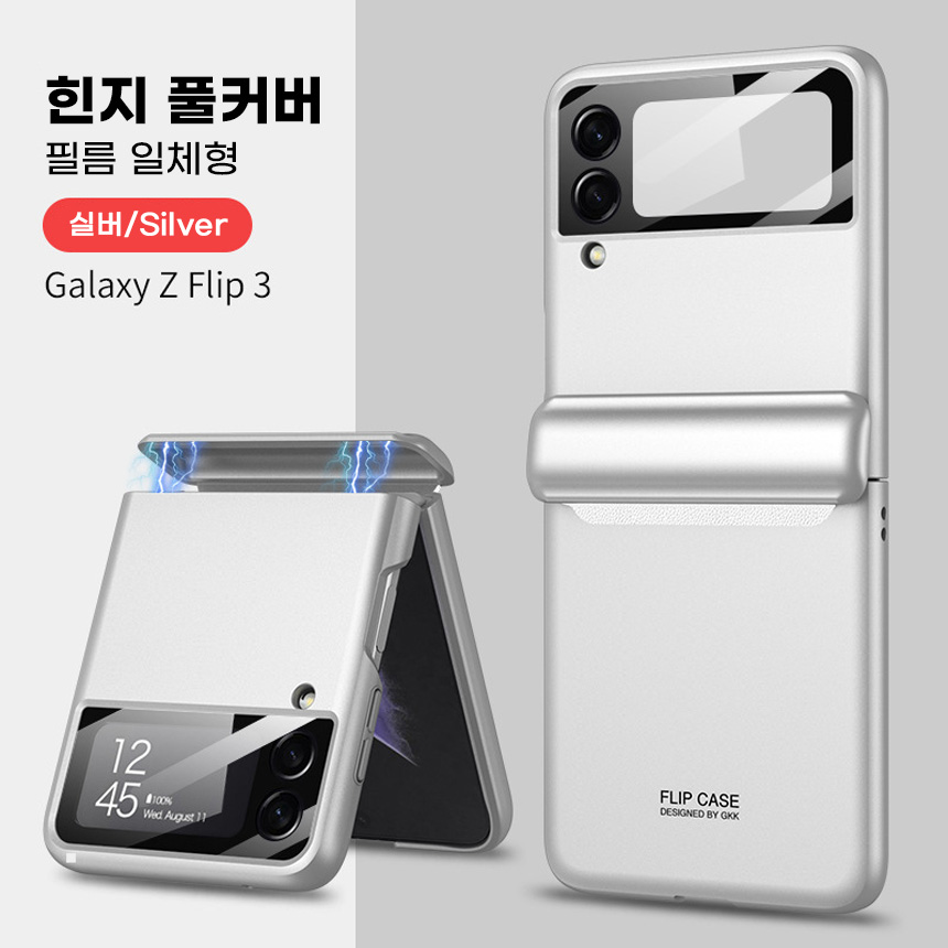 마그네틱 힌지 보호 케이스 풀커버 삼성 지플립 퍼플, 갤럭시Z 플립3 - 상세 이미지 5