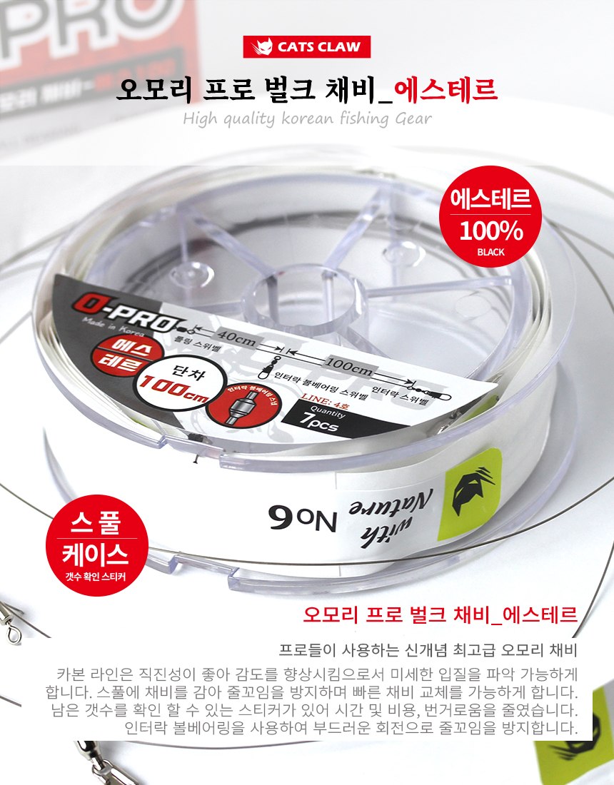 캣츠크로우 오프로 오모리 리그 채비 에스테르 - 상세 이미지 2