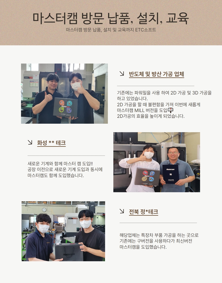 마스터캠 선반 Mastercam Lathe 영구사용 신버전