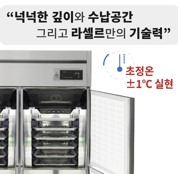 라셀르 번팬형 제빵 45박스냉동고 선반 베이커리 영업용 상업용 간냉식 카페 식당 최신형 - 상세 이미지 5