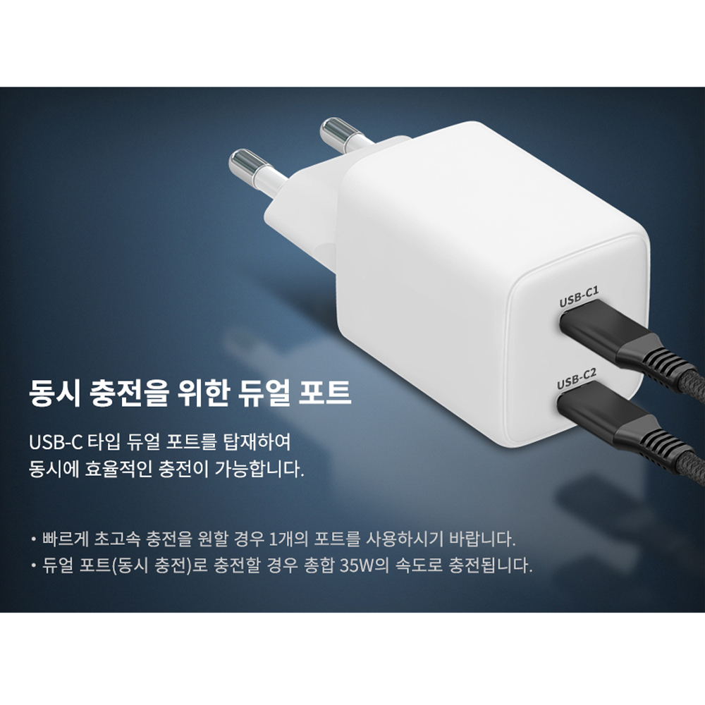 멀티포트 초고속 충전 어댑터 35W 충전기 블랙 - 상세 이미지 3