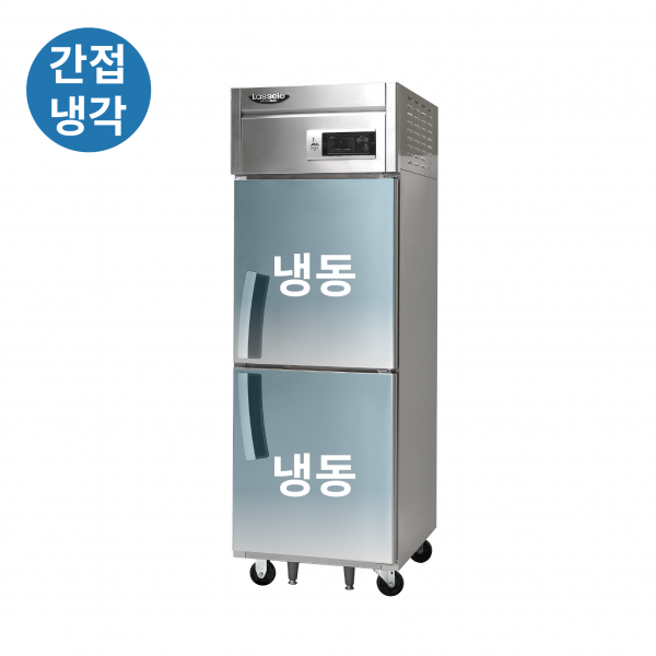 25박스냉동고 라셀르 업소용냉동고 간냉식 성에안생기는 영업용 상업 카페 식당 LS-525F - 상세 이미지 2