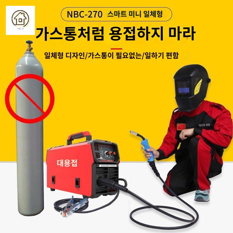 소형 용접기 이산화탄소 가정용 - 상세 이미지 4