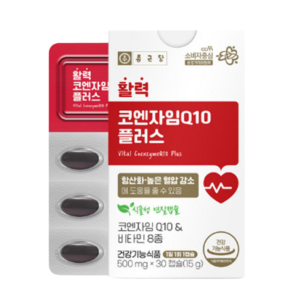 코엔자임Q10 30캡슐 1개월분 높은혈압감소에좋은 coq10 코큐10 100mg - 상세 이미지 2