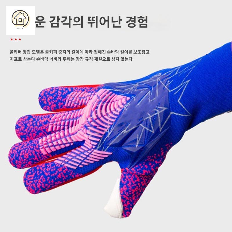 풋살 라텍스 축구 골키퍼 장갑 이미지 6