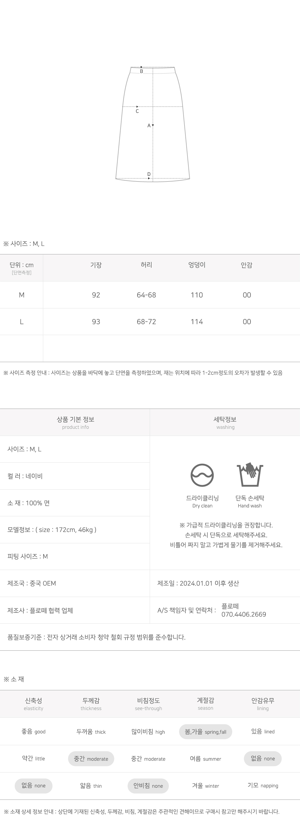 Torodo 체크 플레어 롱스커트 상세 이미지 17