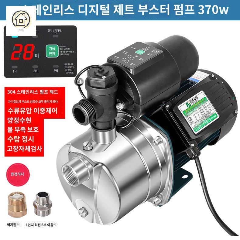 배수 모터 양수 물 수압 자동 펌프 - 상품 이미지