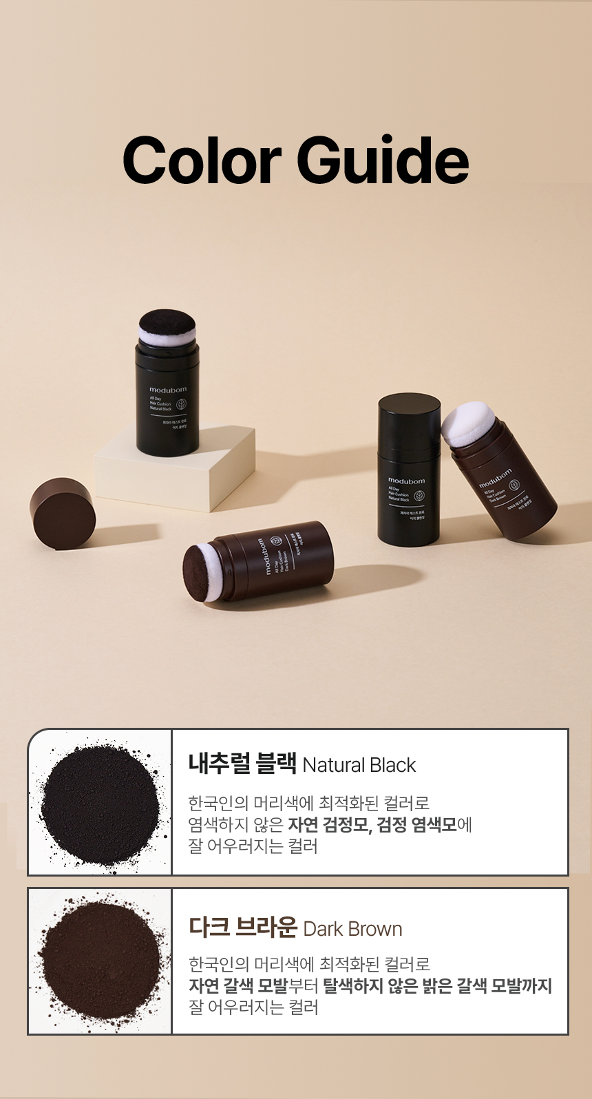 MODUBOM All Day Hair Cushion - description 5