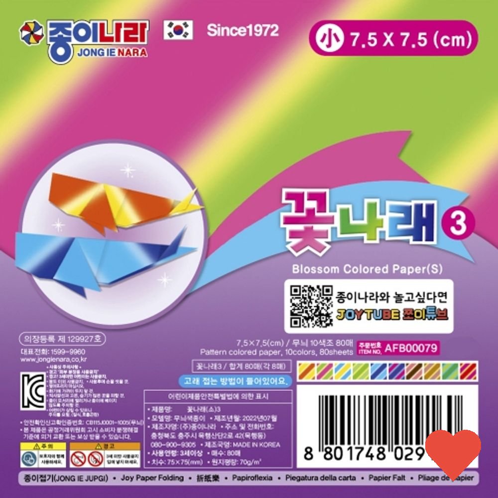 문구용품 꽃 나래 3 소 10색 80매 7.5x7.5cm : 라온마켓207