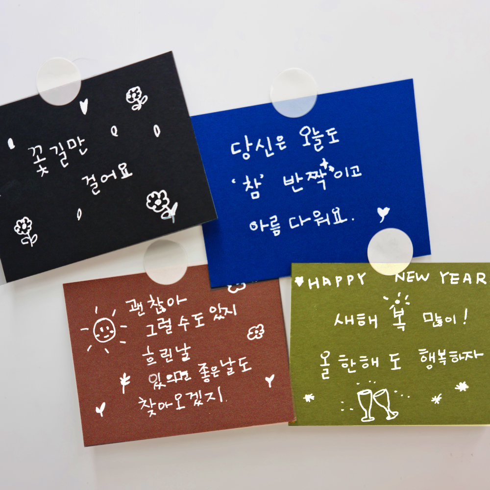 다크톤 고급 메세지카드 풀세트 엽서 생일 선물 미니 심플 기본 무지 감사 - 상품 이미지