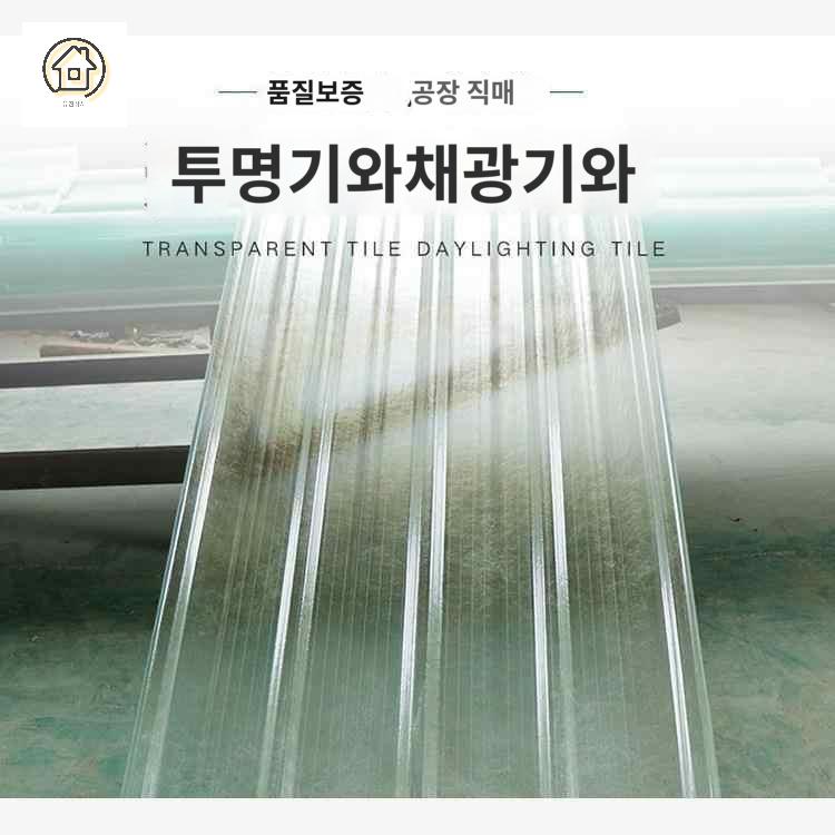판넬 스레트 투명 슬레이트 지붕 골판 비가림 - 상세 이미지 2