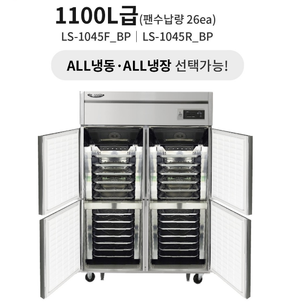라셀르 번팬형냉장고 업소용 45박스 선반 제빵 베이커리 간냉식 카페 식당 올냉장 - 상세 이미지 2