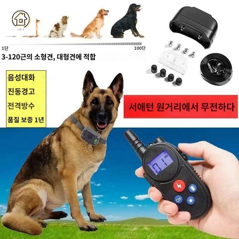 행동 무전기 짖음 방지 강아지 훈련 통제 - 상세 이미지 2
