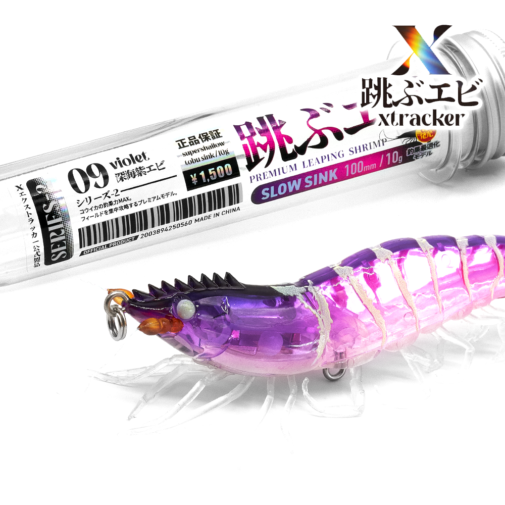 엑스트래커 정품 토부에기 시리즈2 쉬림프 리얼새우에기 심해 갑오징어애기 심해보라새우 제품 이미지