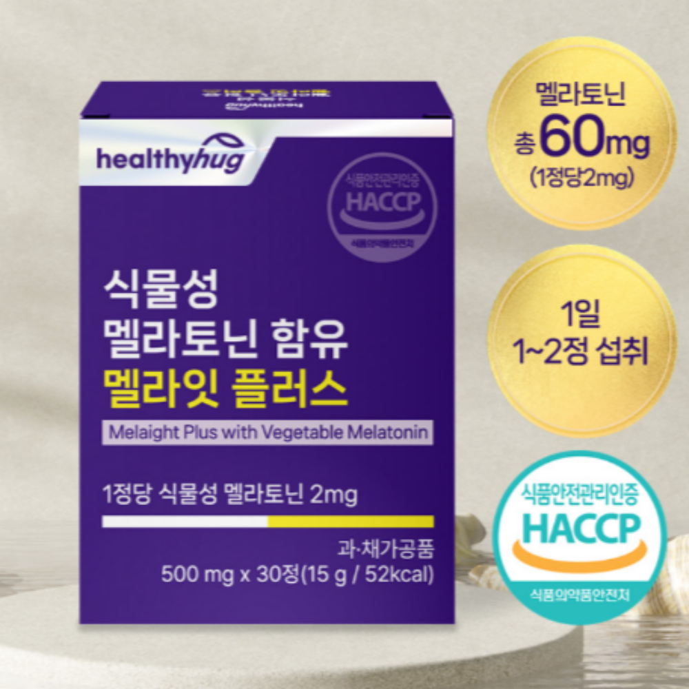 맬라토닌 식물성 멜라토닌 멜라토닉 메라토닌 트립토판 효능 효과 약2개월분 - 상세 이미지 2