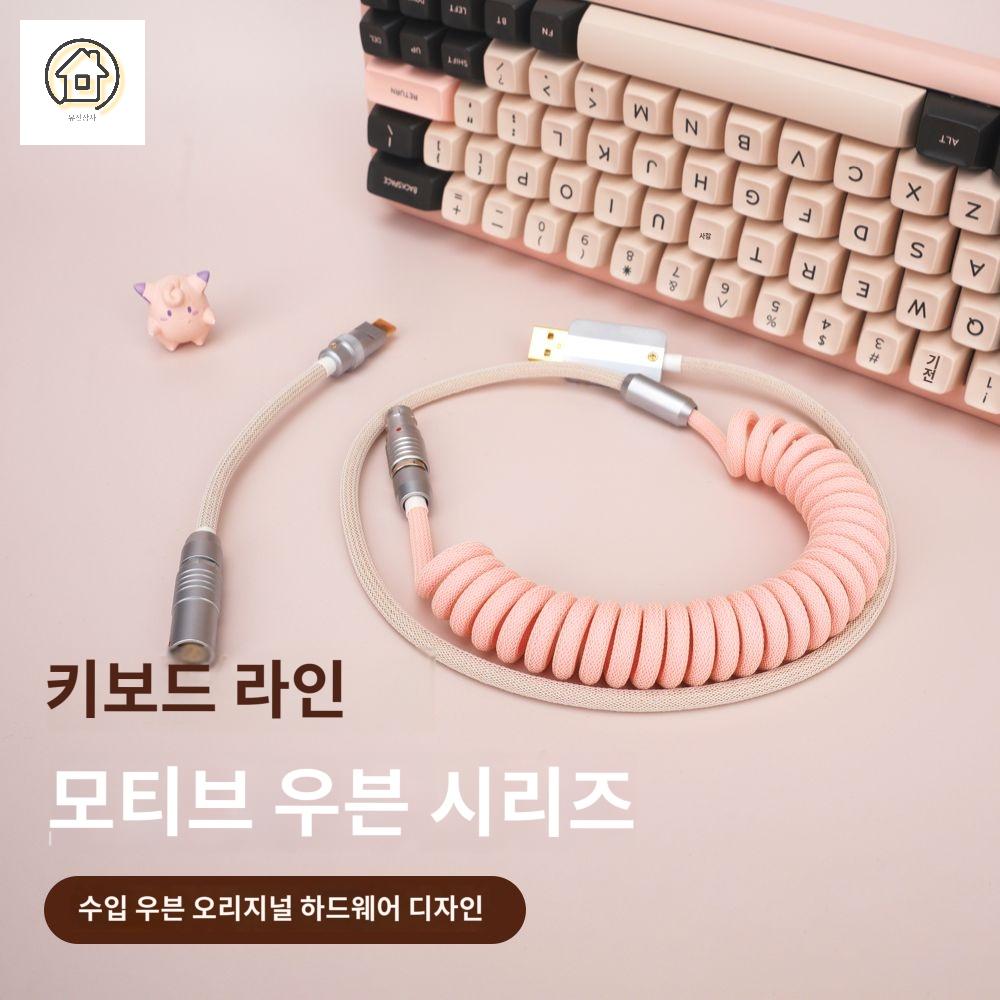 플러그 케이블 클래식 항공 커넥터 키보드 - 상세 이미지 2