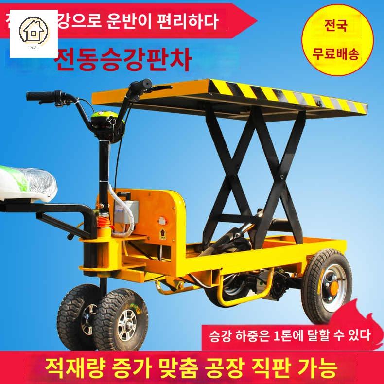 구루마 동력운반차 운반차 리프트 농업용 - 상세 이미지 2