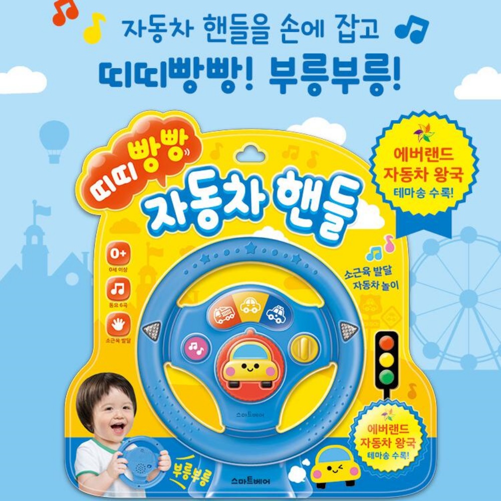 15개월 14개월 2살 아기 장난감 선물 자동차 핸들 운전대 사운드 놀잇감 - 상세 이미지 5