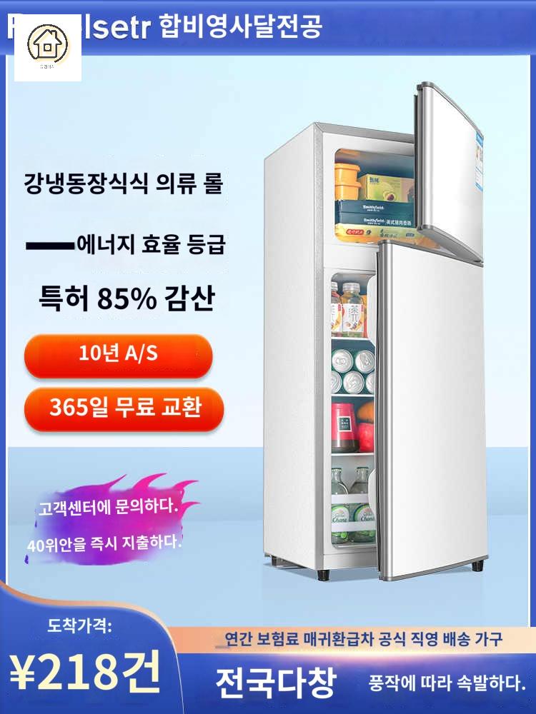 냉장고 원룸 병실 미니 사무실 소형냉장고 - 상품 이미지