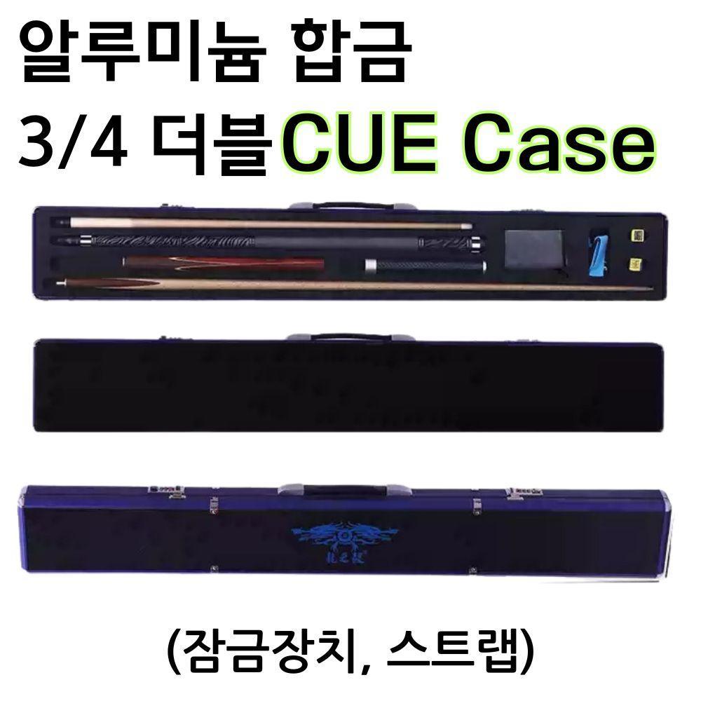 3/4 더블 당구 큐 케이스 (스트랩, 비밀번호) 업그레이드 알루미늄 큐대가방 하드케이스 - 상품 이미지