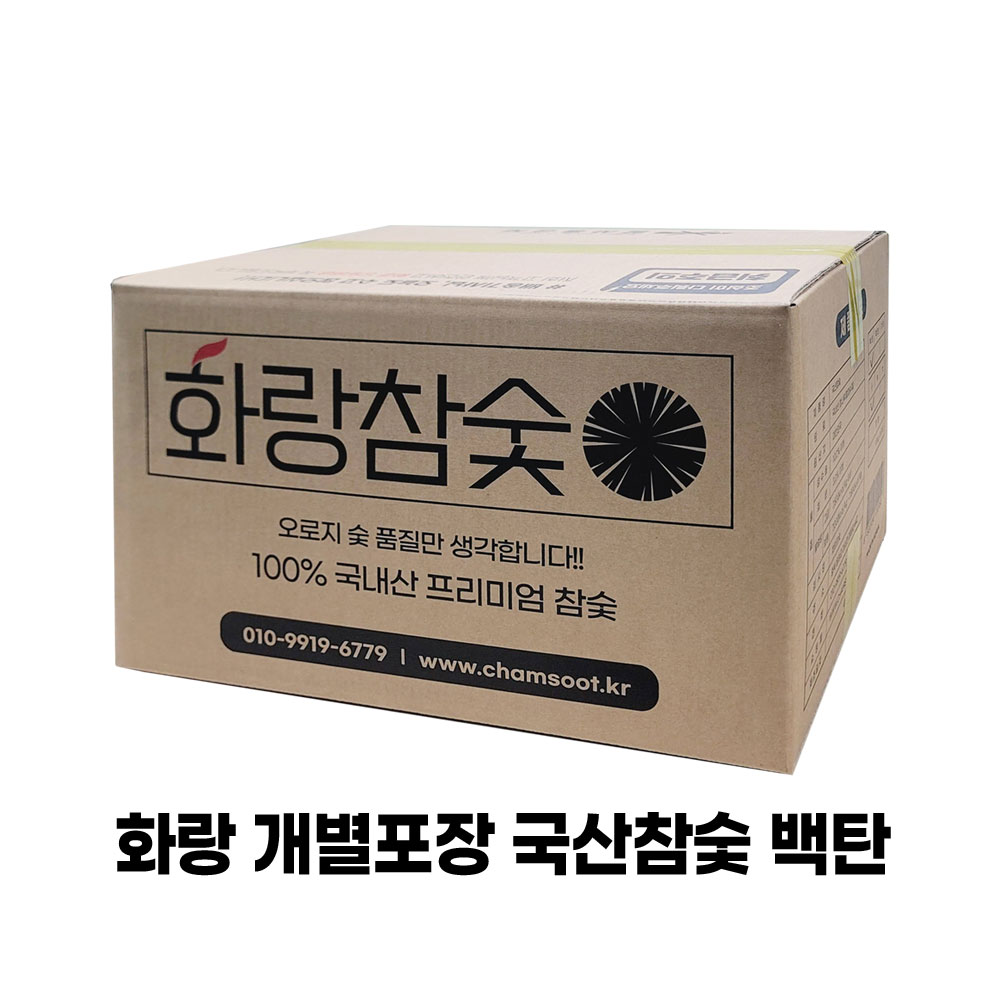 화랑 개별포장 국산참숯 백탄 MS사이즈 바베큐 펜션 캠핑용 소분포장 8kg, 1개 - 상세 이미지 2