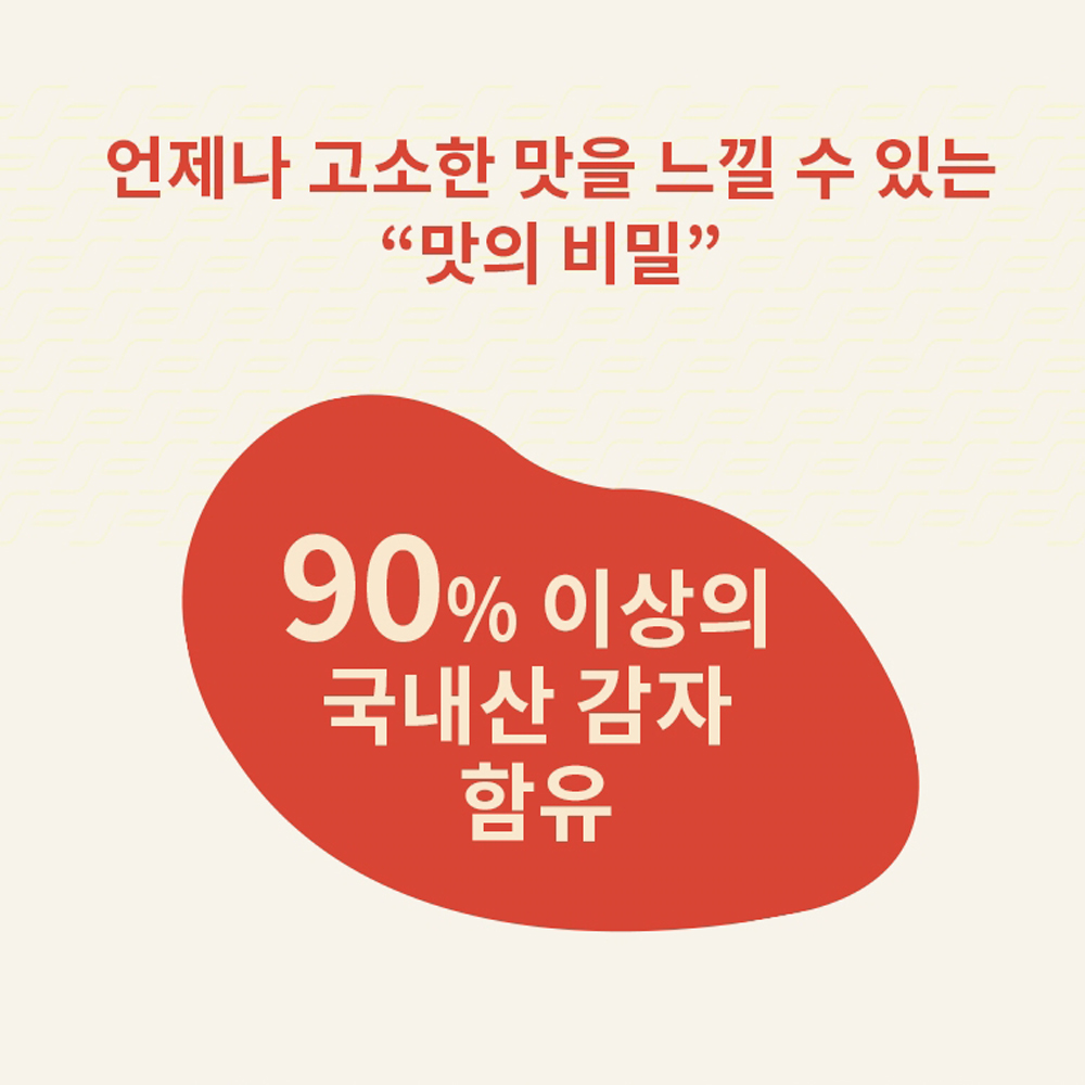 감자채전 냉동전 수제전 전밀키트 명절음식 100g 5장 - 상세 이미지 4