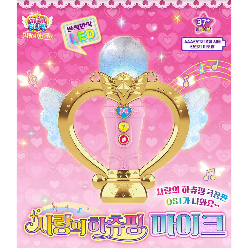 티니핑 마이크 노래방 장난감 극장판 캐치티니핑 영화 사랑의 하츄핑 굿즈 선물 스티커 세트 - 상세 이미지 2