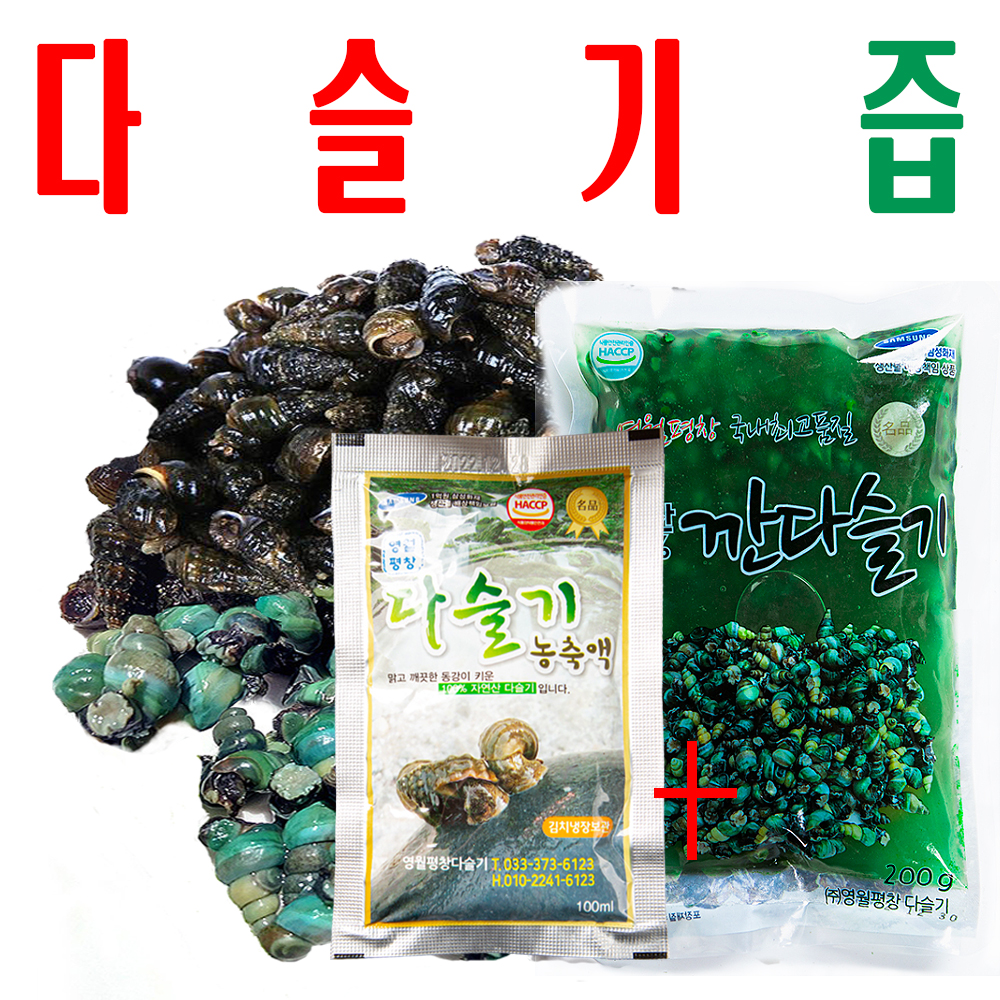 다슬기즙/ 다슬기진액/ 올갱이엑기스/ 전통 무쇠솥 가열 자연산 올갱이농축액/ 40포+알파 - 메인 이미지