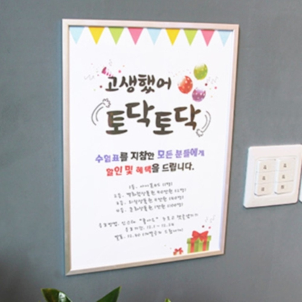 (회색) A3 부착용꽂이판 벽면부착 광고판 홍보판 알림판 : dongnemart