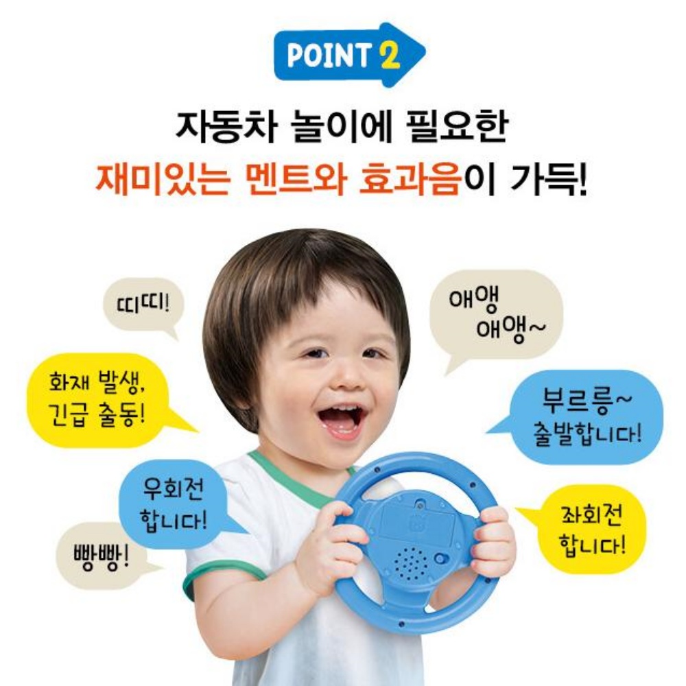 15개월 14개월 2살 아기 장난감 선물 자동차 핸들 운전대 사운드 놀잇감 이미지 8