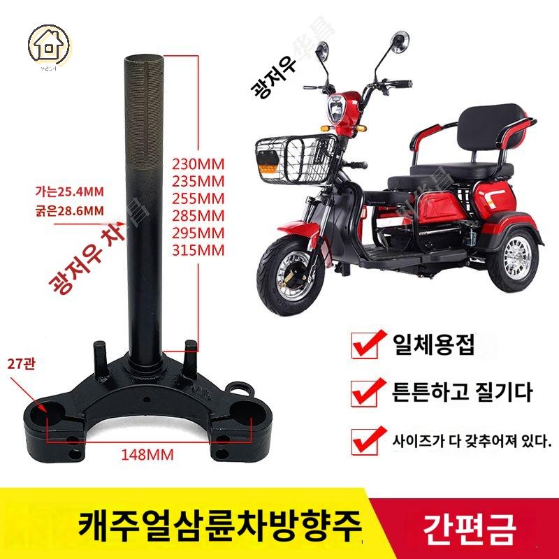 스쿠터 전기스쿠터 삼토바이 바이크 입문 - 상세 이미지 5