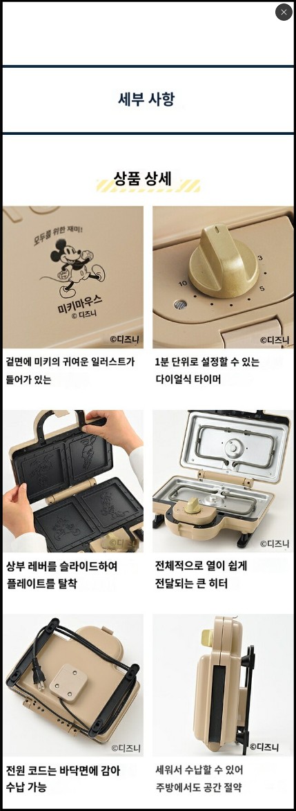 브루노 BRUNO 디즈니 핫 샌드 샌드위치 메이커 더블 BOE136-BE 베이지