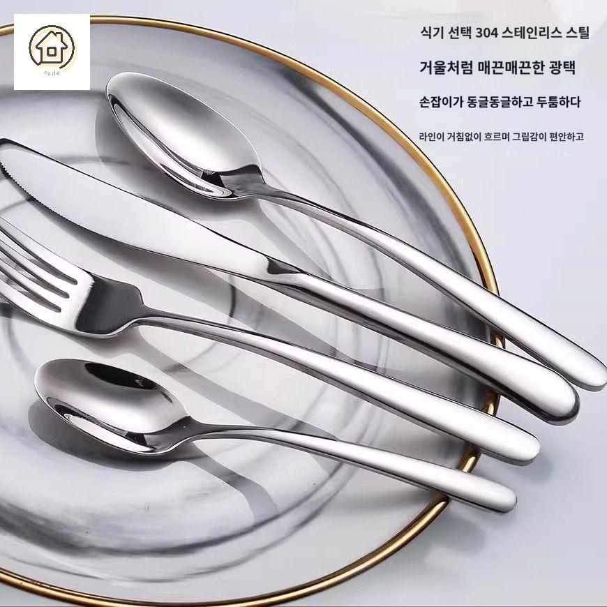 스푼 한식 스텐 나이프 세트 커트러리 포크 - 상품 이미지