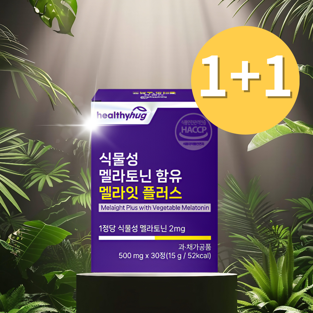 맬라토닌 식물성 멜라토닌 멜라토닉 메라토닌 트립토판 효능 효과 약2개월분 - 상품 이미지