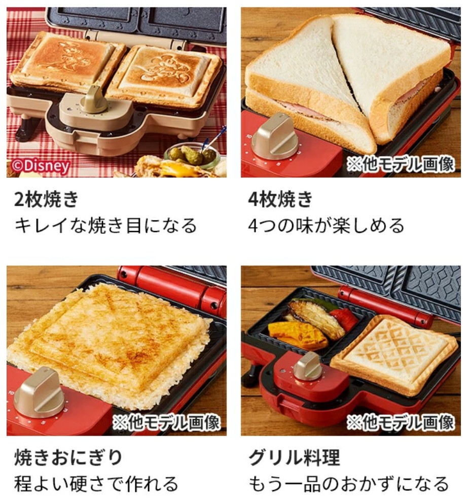 브루노 BRUNO 디즈니 핫 샌드 샌드위치 메이커 더블 BOE136-BE 베이지