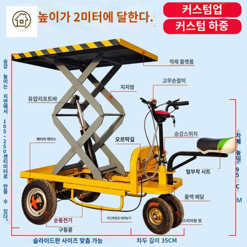 구루마 동력운반차 운반차 리프트 농업용 - 상세 이미지 4