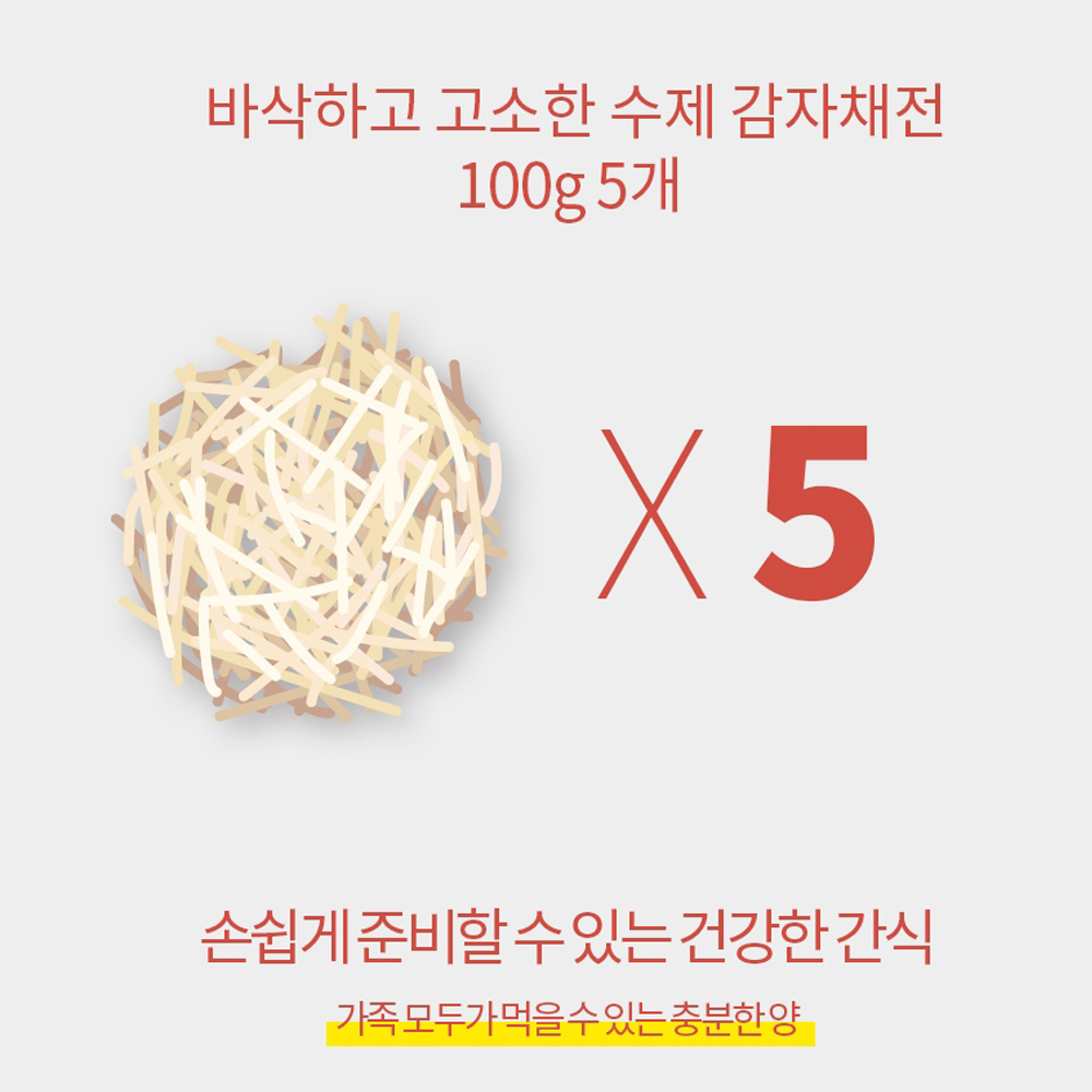 감자채전 냉동전 수제전 전밀키트 명절음식 100g 5장 - 상세 이미지 3